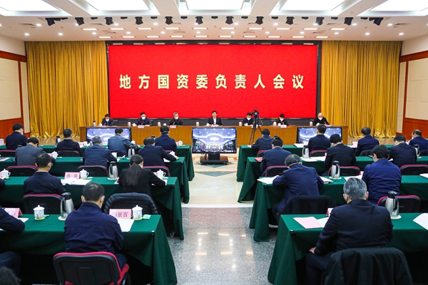 郝鹏、国资、央企、国资委、书记、主任、国企、企业鼎新